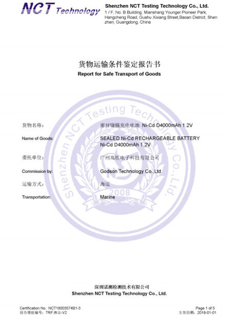 China Godson Technology Co., Ltd certification